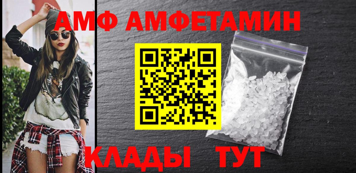Выкса  АМФ Розовый  АМФ  Вход с VPN 