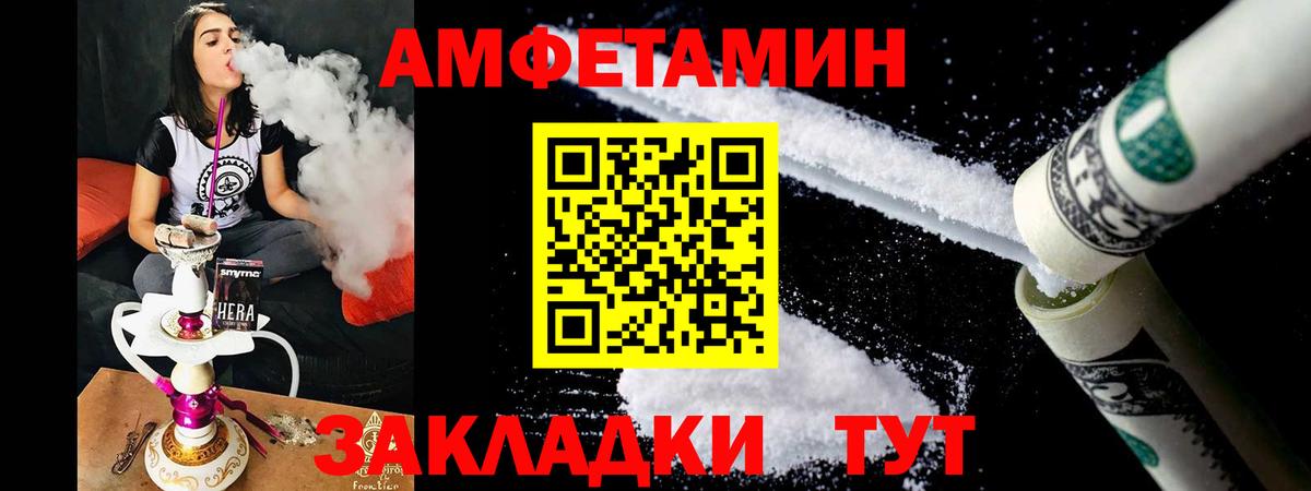 Amphetamine 97% Выкса