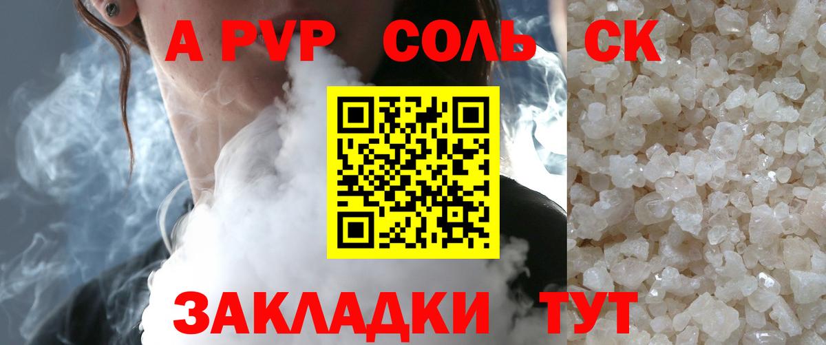 Меф Выкса