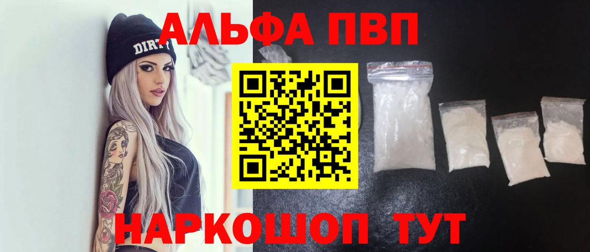 A-PVP кристаллы Выкса