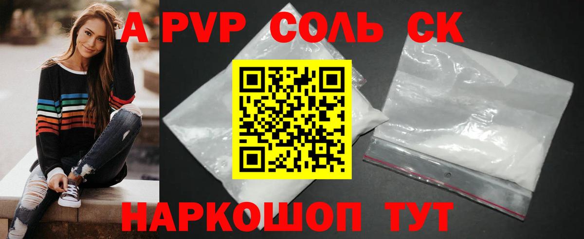 Alpha PVP кристаллы  APVP СК КРИС  Вход с VPN  Alfa_PVP  Выкса 