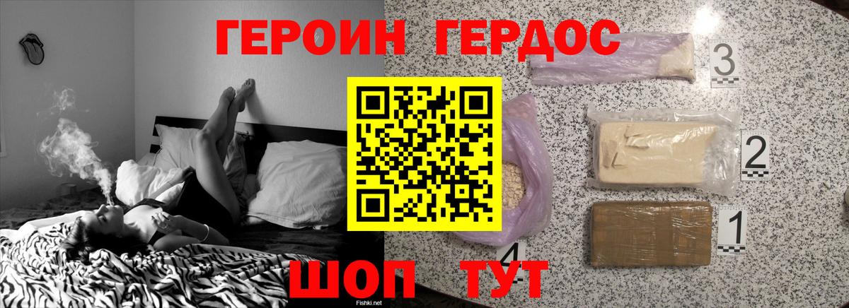 ГЕРОИН хмурый  Героин  Выкса  Вход с VPN 