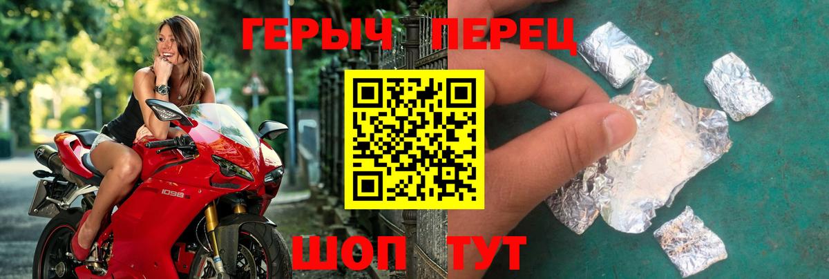 Героин белый Выкса