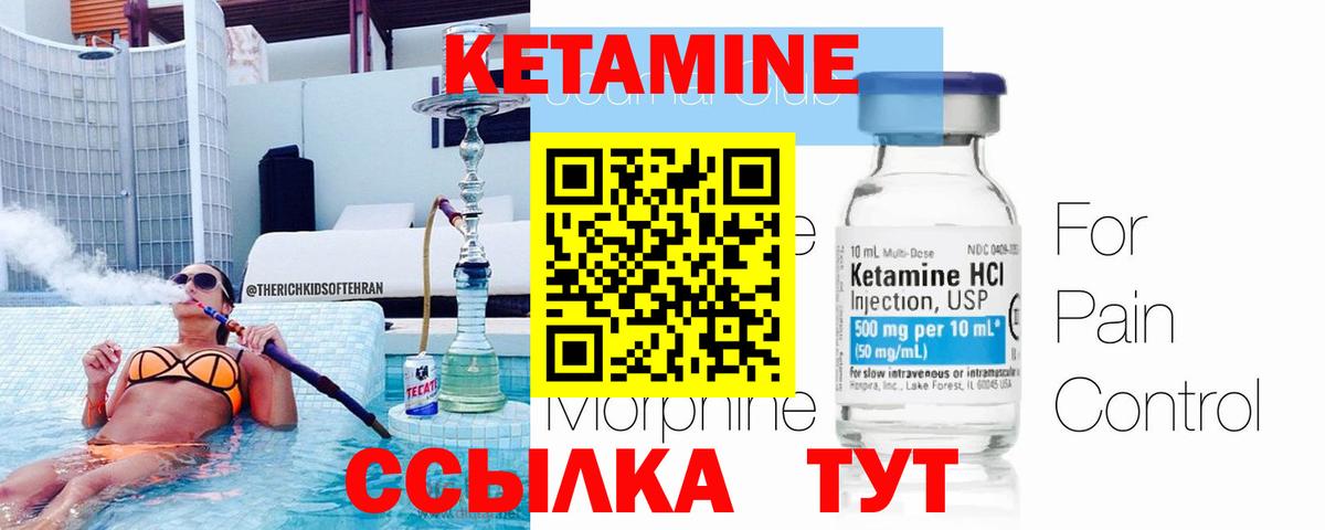 Кетамин ketamine  Вход с VPN  Выкса  КЕТАМИН ketamine 
