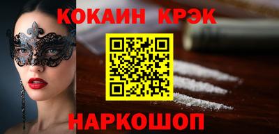 мяу мяу кристалл Лесосибирск