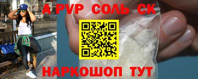 мяу мяу кристалл Лесосибирск