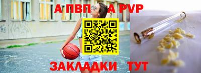 мяу мяу кристалл Лесосибирск