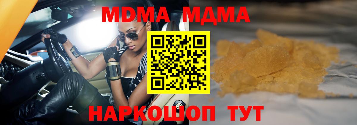 MDMA  Вход с VPN  MDMA молли  Выкса  MDMA кристаллы 