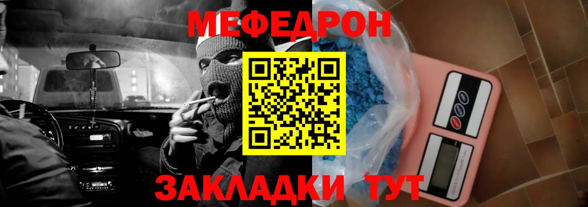 Меф мяу мяу мука Выкса