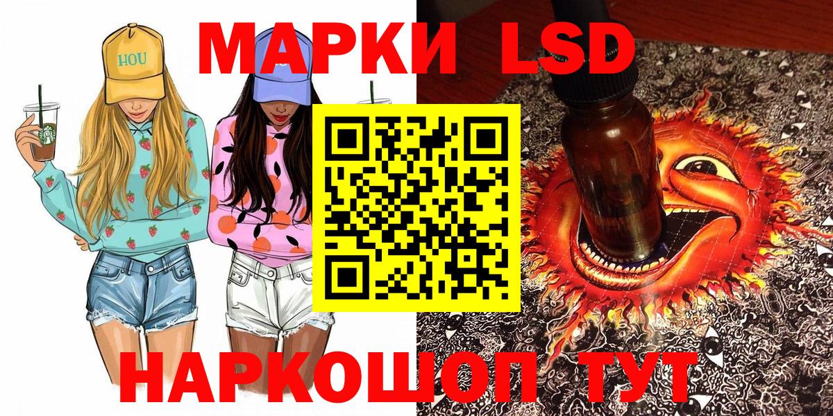 Марки 25I-NBOMe 1,5мг Выкса