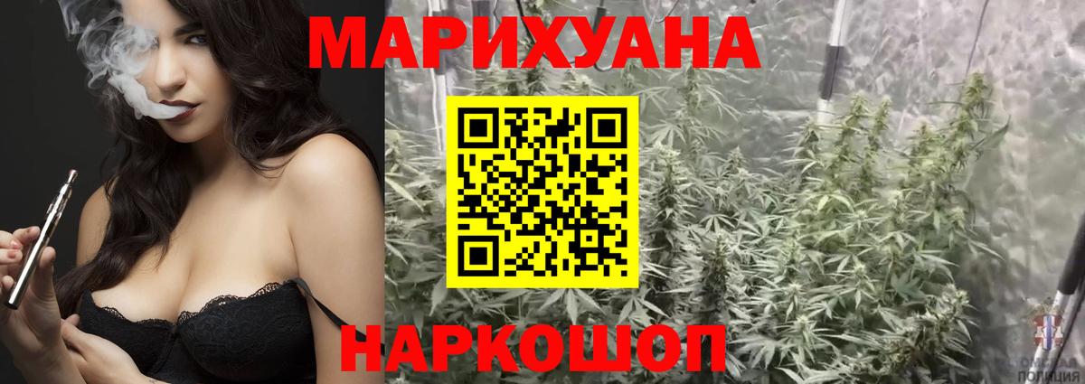 МАРИХУАНА план  Шишки марихуана план  Марихуана план  Выкса  Вход с VPN 